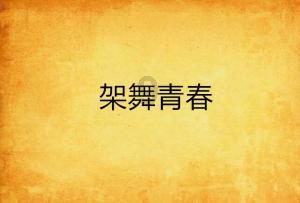 省人大代表晁艳斐：建议加强新能源汽车充电设施建设